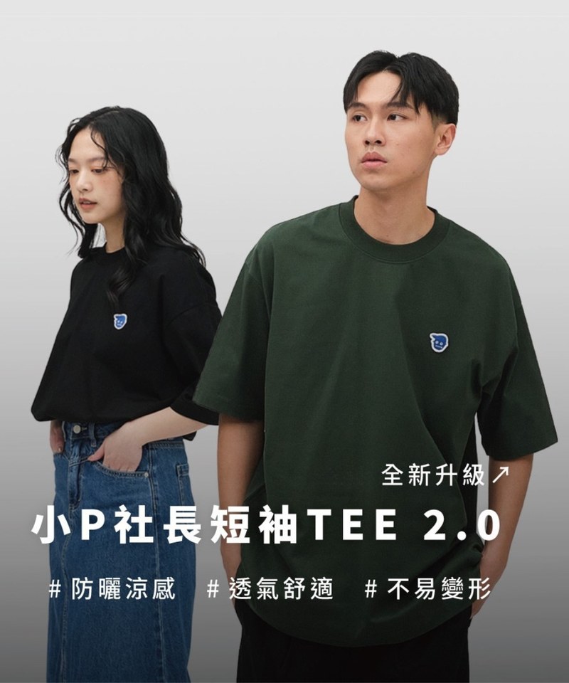 小P社長-防曬涼感短袖TEE 2.0